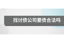 德清讨债公司成功追讨回批发货款50万成功案例